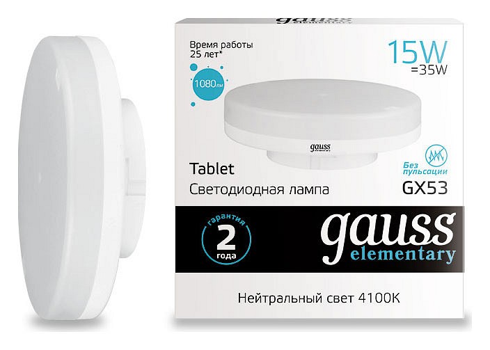 Лампа светодиодная Gauss Led Elementary GX53 GX53 15Вт 4100K 83825